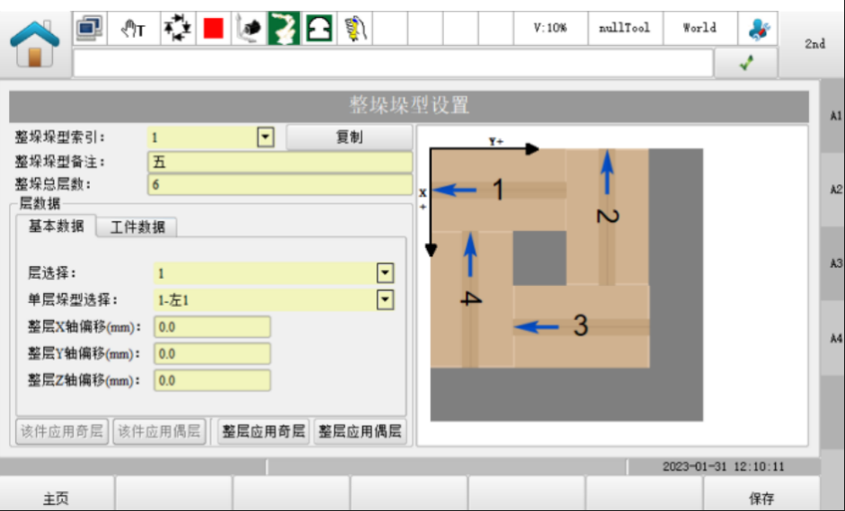 PALLETIZING‑Palletizing Software Package