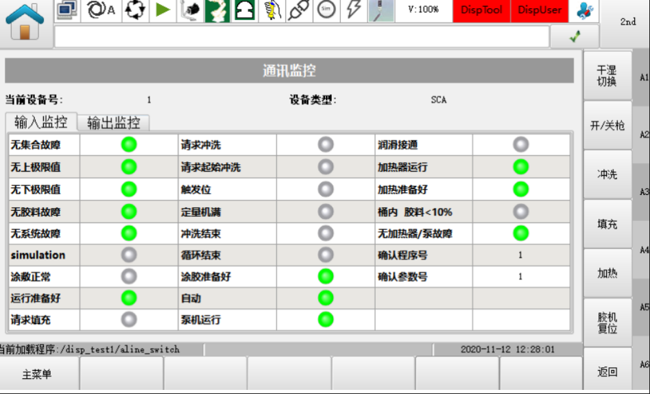 GLUING‑Gluing Software Package