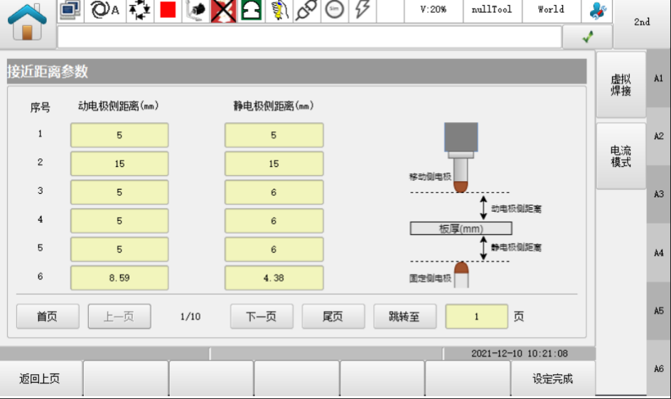 SPOT WELDING‑Spot Welding Software Package