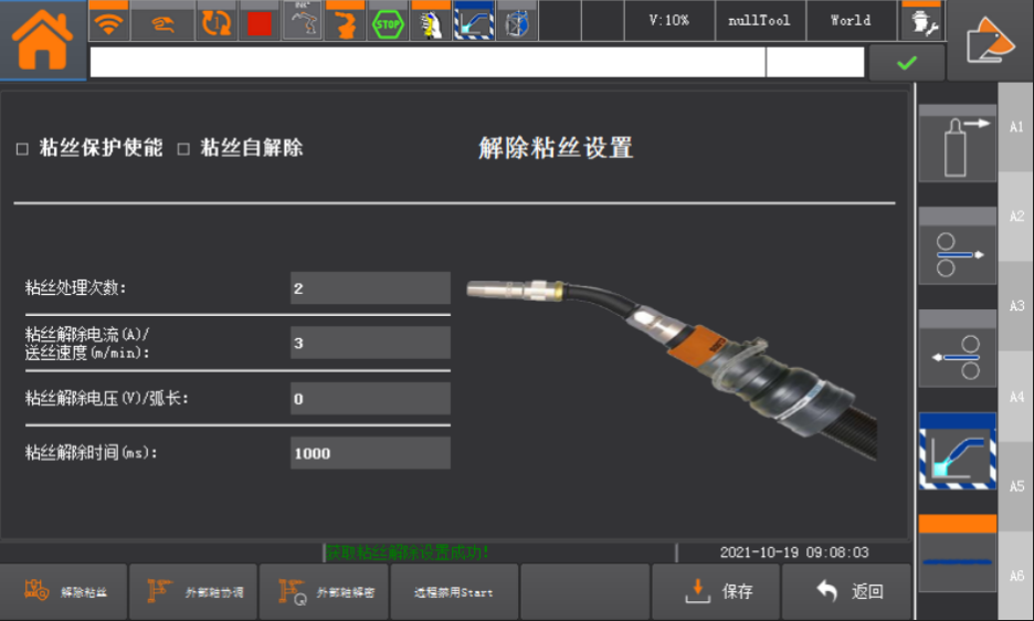 ARC WELDING‑Arc Welding Software Package