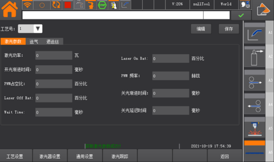 LASER WELDING‑Laser Welding Software Package