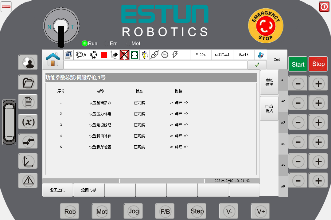 Spot Welding Process Software Package