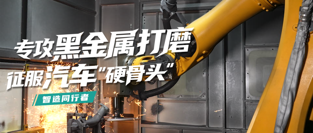 Customer Voice | 100+ ESTUN Robots Inject New AI Momentum into Ferrous Metal Grinding!